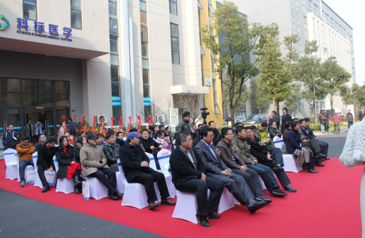 江蘇科標醫(yī)學檢測有限公司 江蘇科標醫(yī)學檢測有限公司